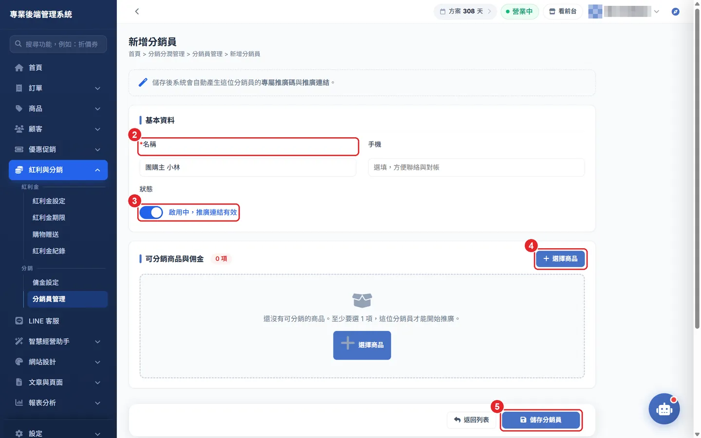 Shopto 後台實際畫面：每位夥伴的推薦碼、商品與佣金，一頁設定