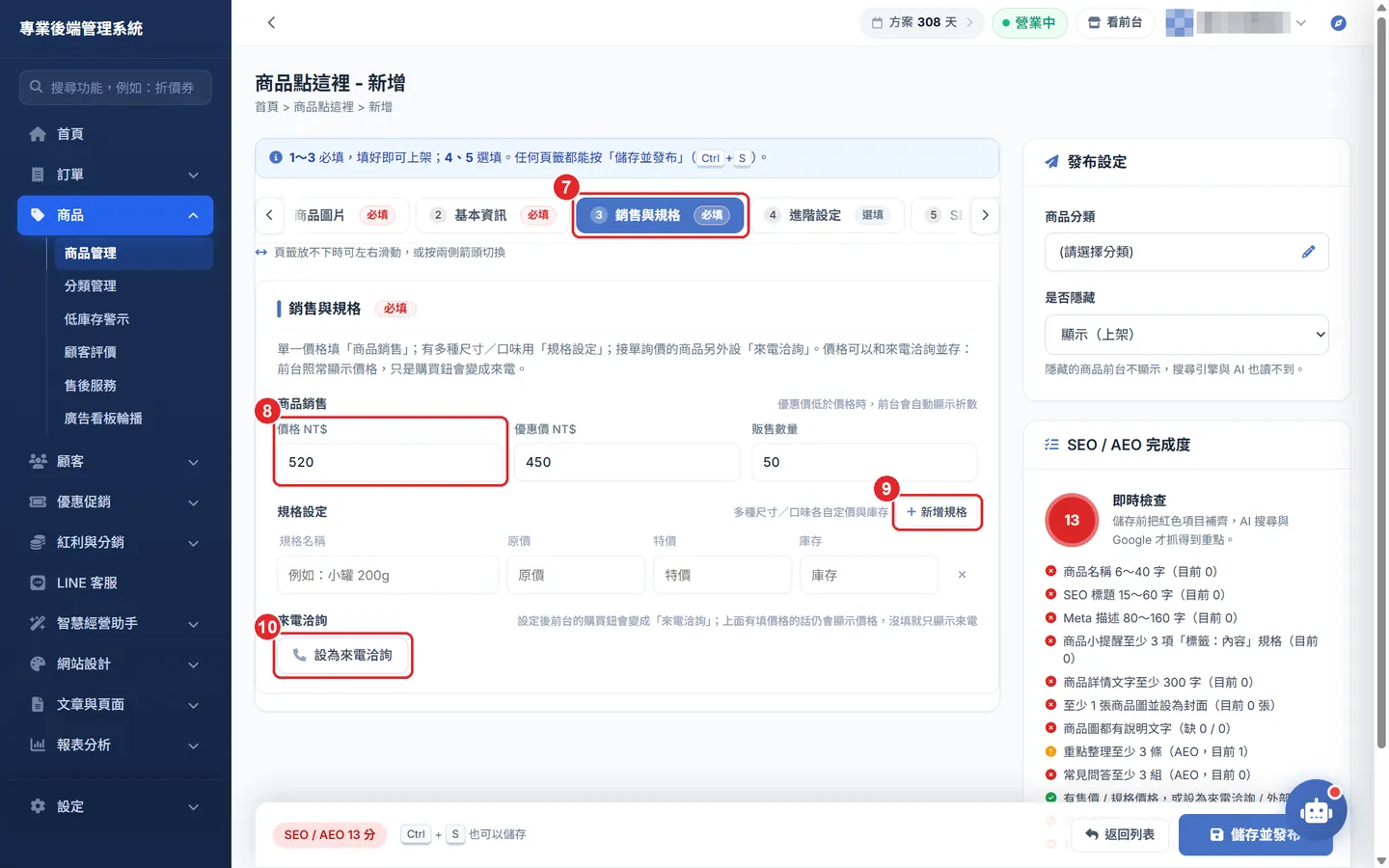 Shopto 後台實際畫面：顏色、尺寸、加購選項都能設