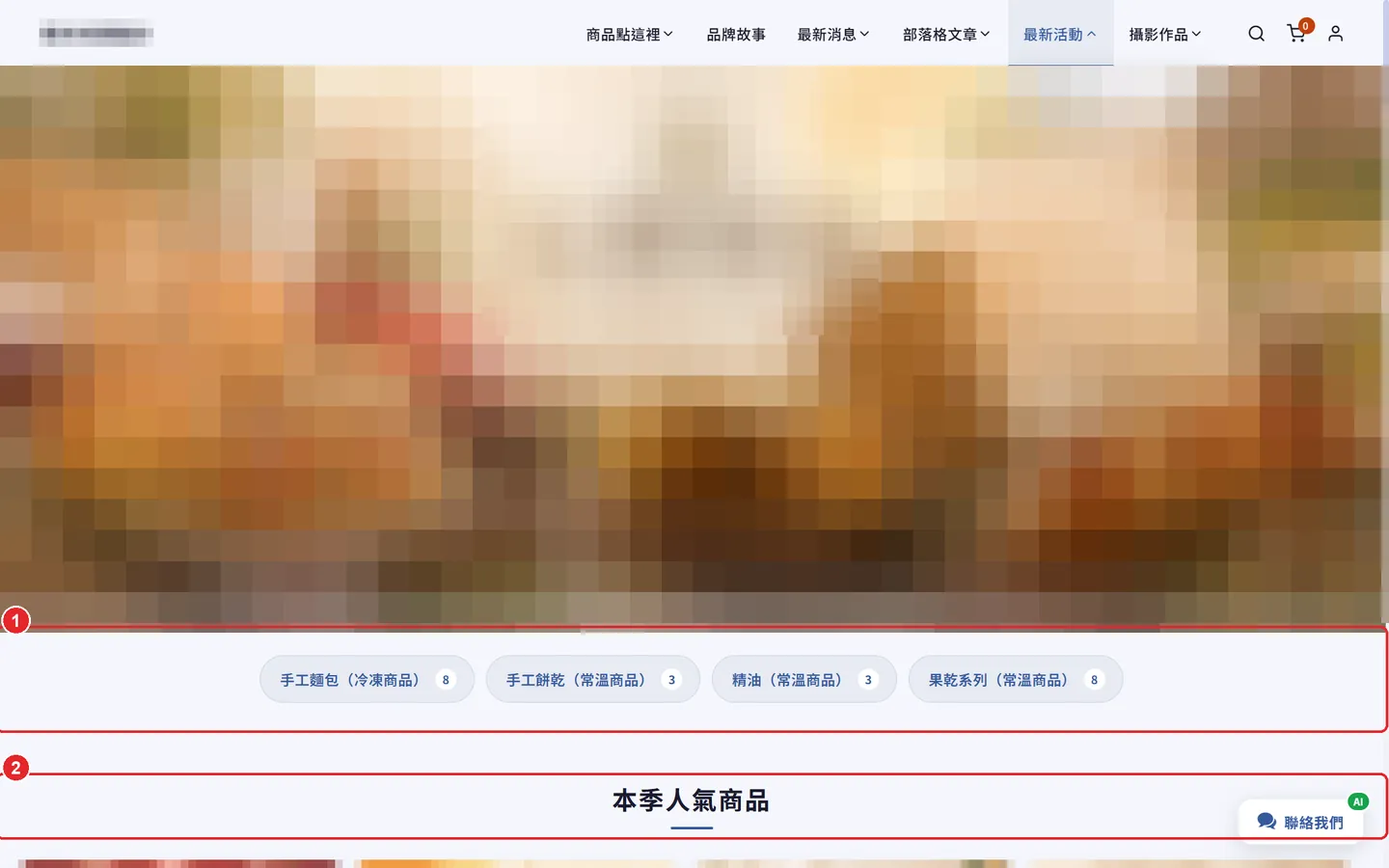 Shopto 後台實際畫面：品牌故事＋聯絡表單，詢問直接寄到你信箱