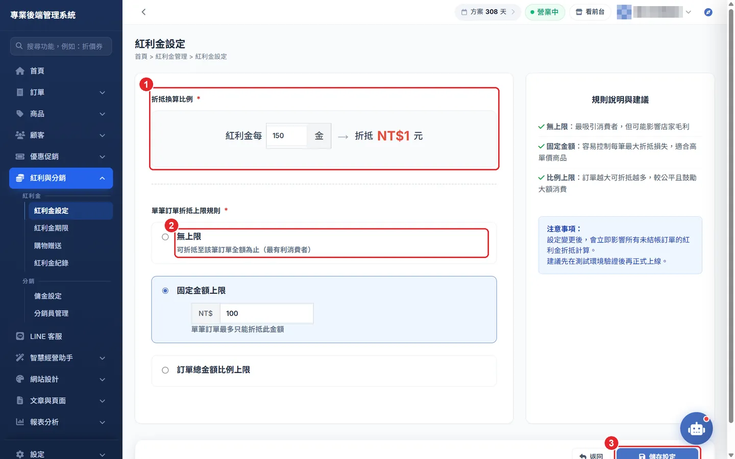 Shopto 後台實際畫面：讓每一筆消費都有下一次
